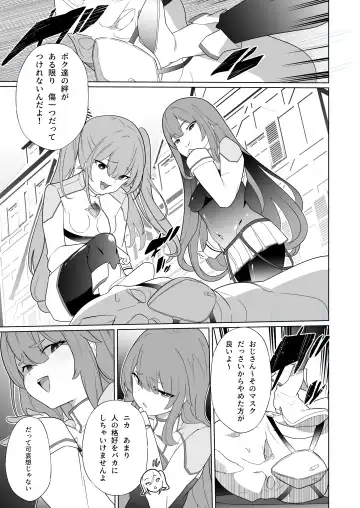 [Kenko Shindan-chan] Jo Chiku Kako Plant Torawareta Hero Twin-Bird Kako Kiroku Zenpen Fhentai.net - Page 8