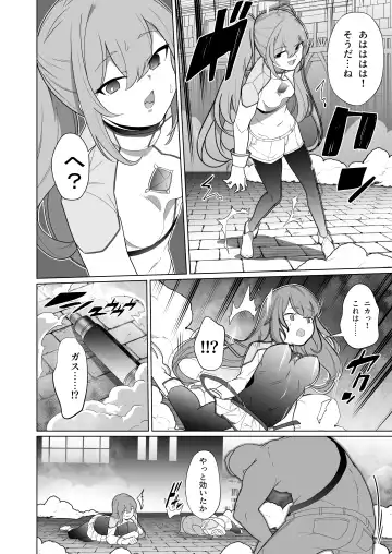 [Kenko Shindan-chan] Jo Chiku Kako Plant Torawareta Hero Twin-Bird Kako Kiroku Zenpen Fhentai.net - Page 9