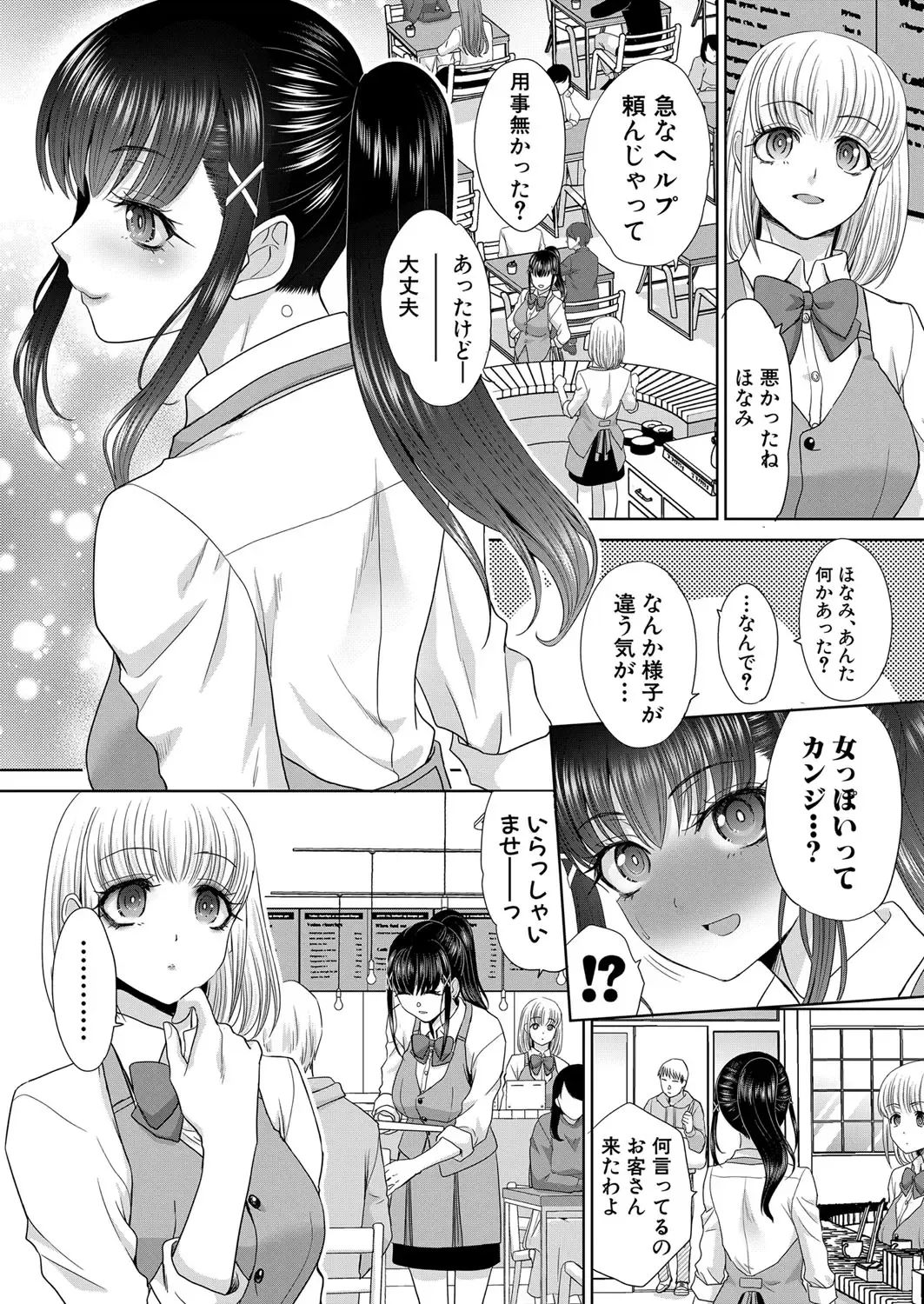 [Itaba Hiroshi] Oshikake Mama Honami Chan Fhentai - Page 113