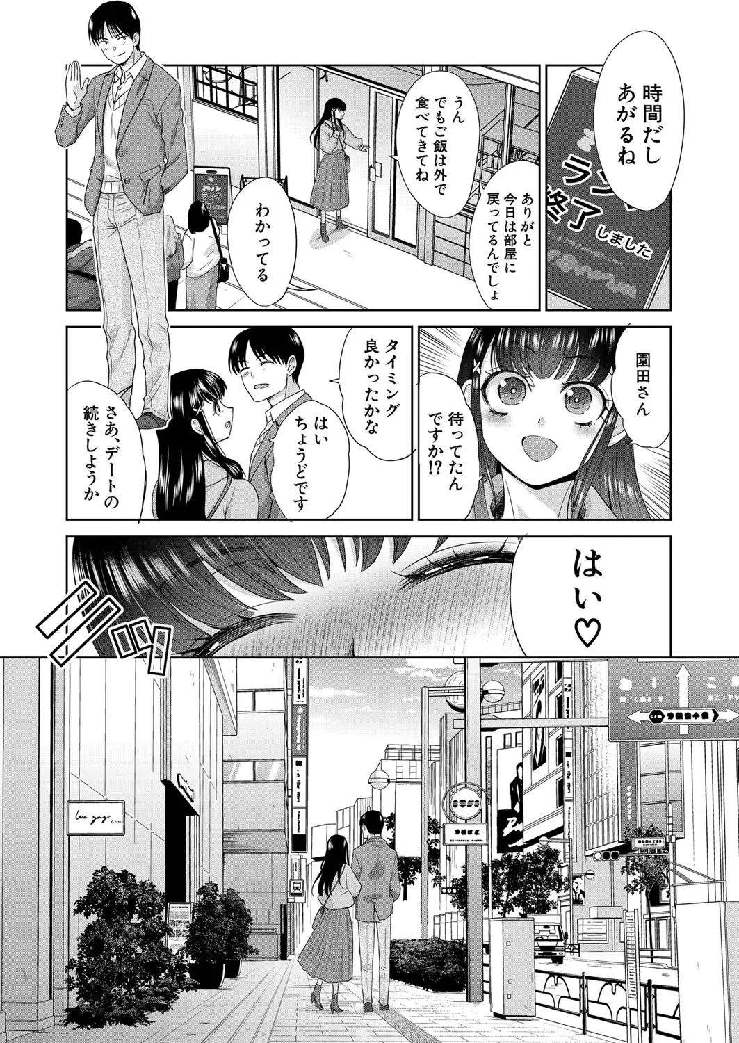 [Itaba Hiroshi] Oshikake Mama Honami Chan Fhentai - Page 114