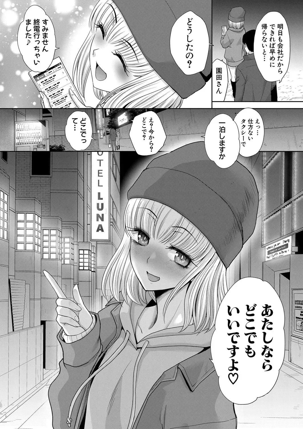 [Itaba Hiroshi] Oshikake Mama Honami Chan Fhentai - Page 130