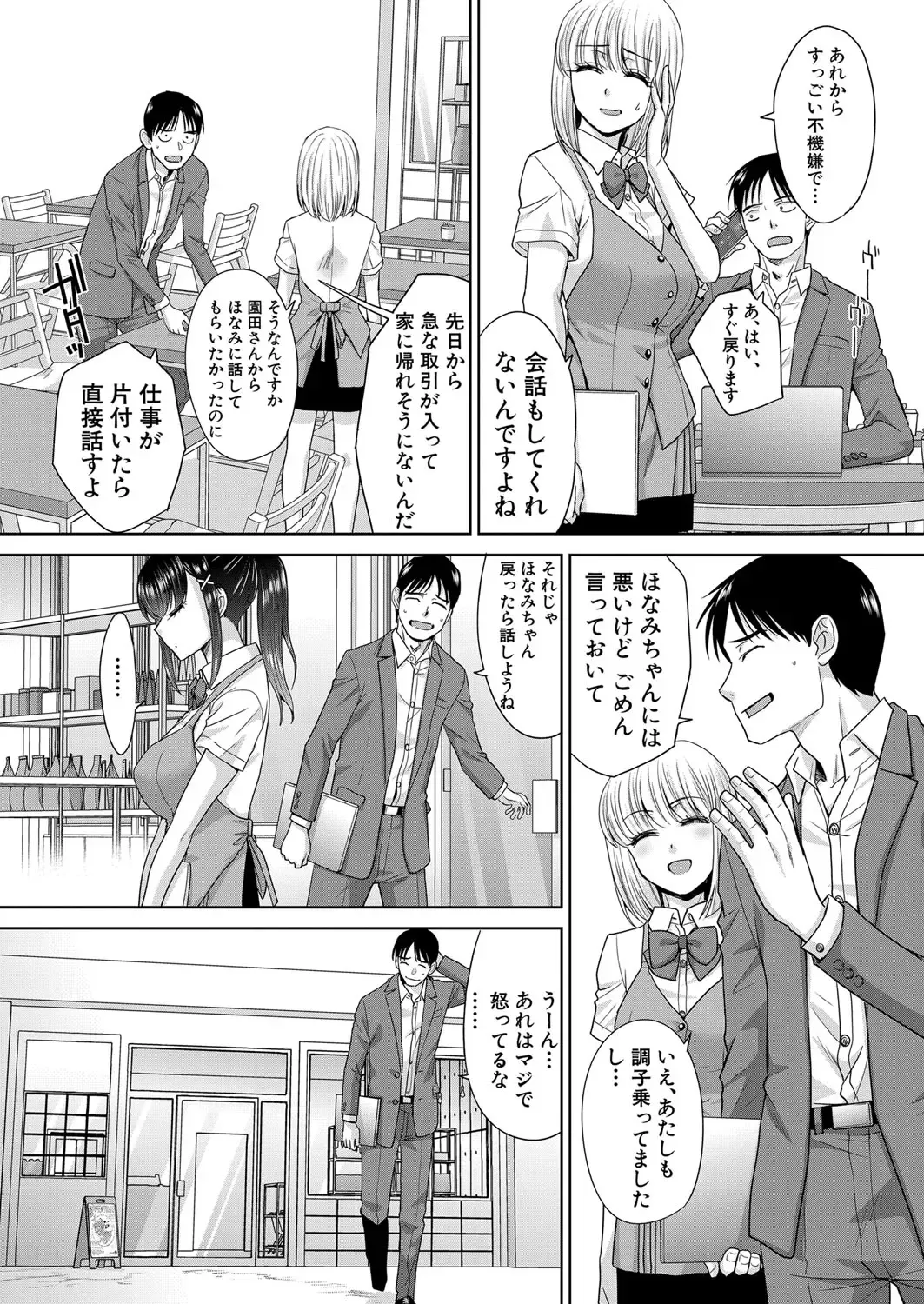 [Itaba Hiroshi] Oshikake Mama Honami Chan Fhentai - Page 145