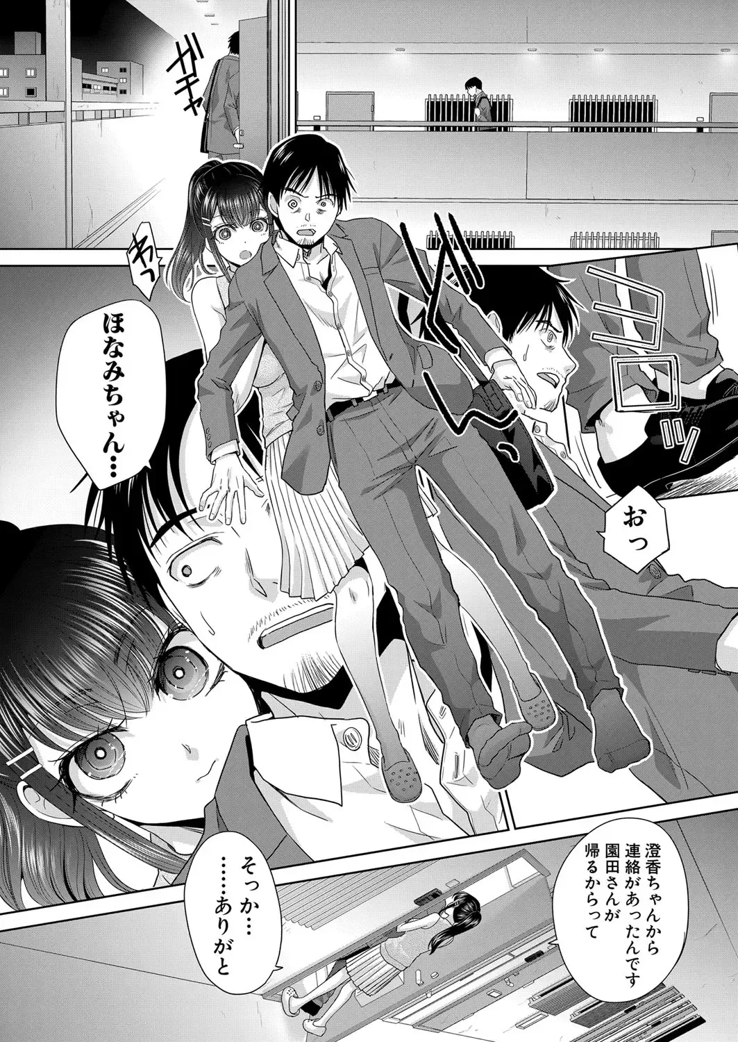 [Itaba Hiroshi] Oshikake Mama Honami Chan Fhentai - Page 148