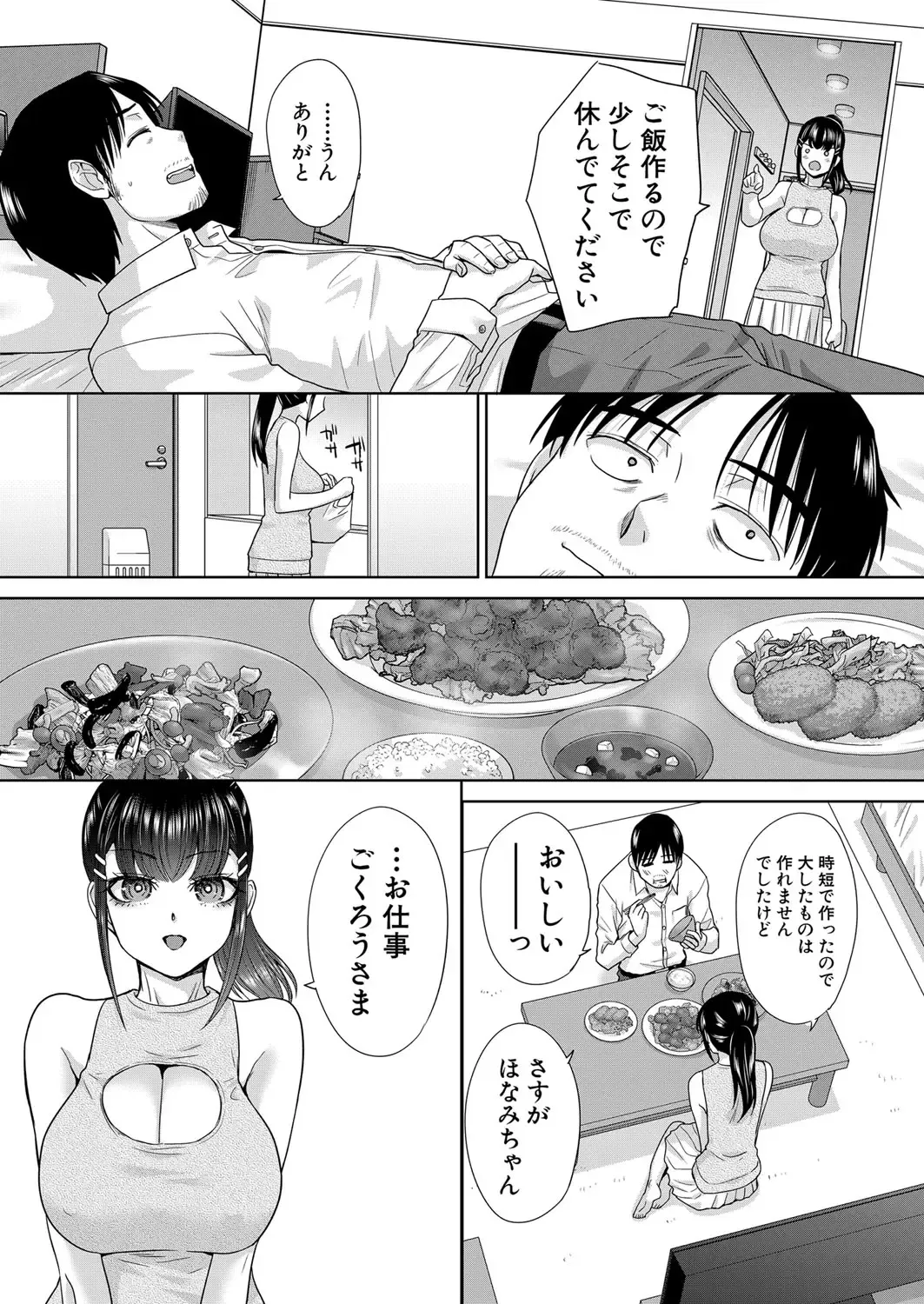 [Itaba Hiroshi] Oshikake Mama Honami Chan Fhentai - Page 149