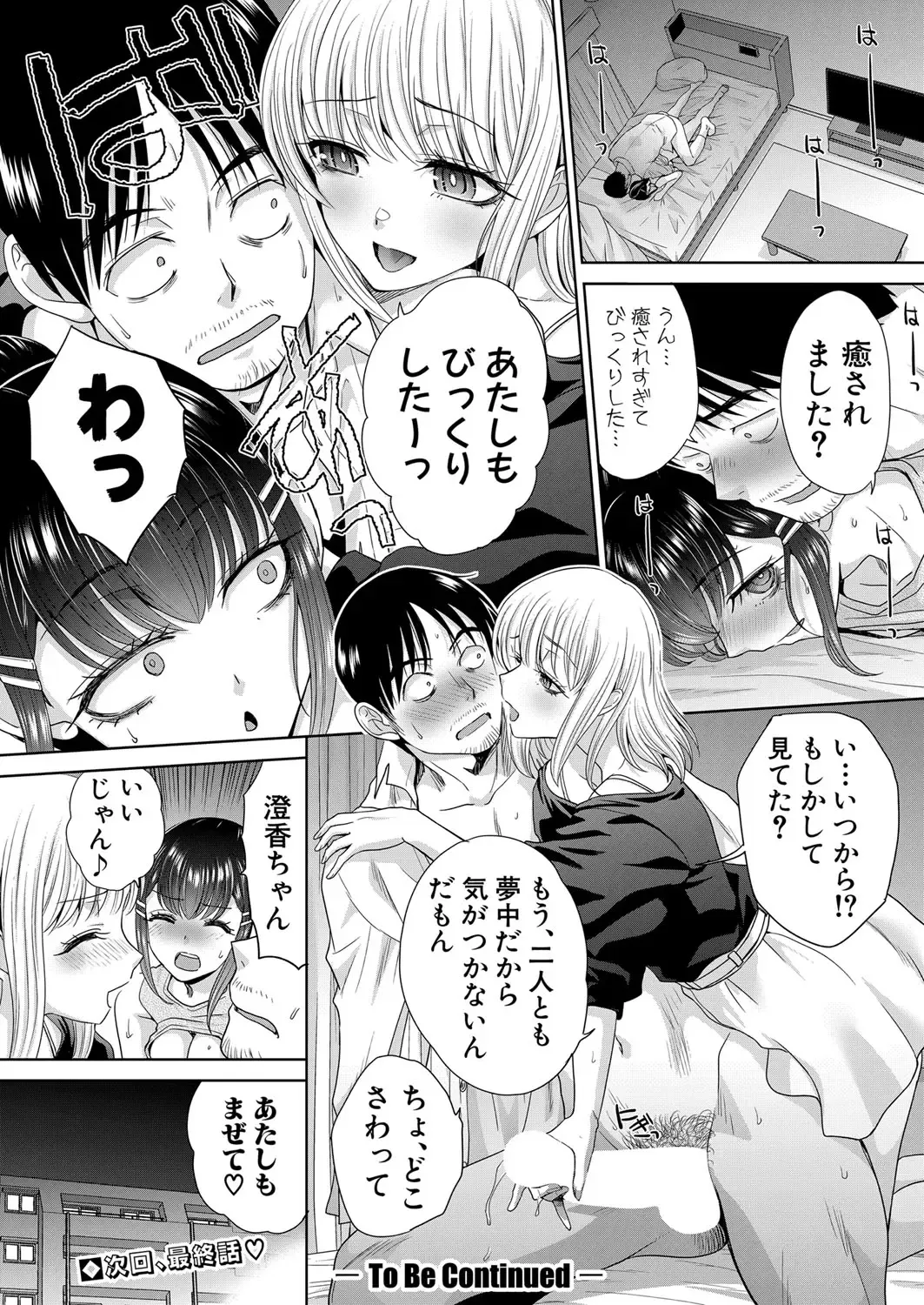 [Itaba Hiroshi] Oshikake Mama Honami Chan Fhentai - Page 164