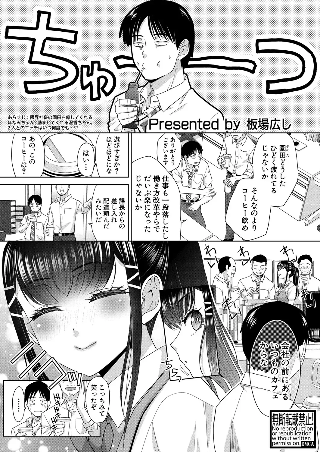[Itaba Hiroshi] Oshikake Mama Honami Chan Fhentai - Page 165