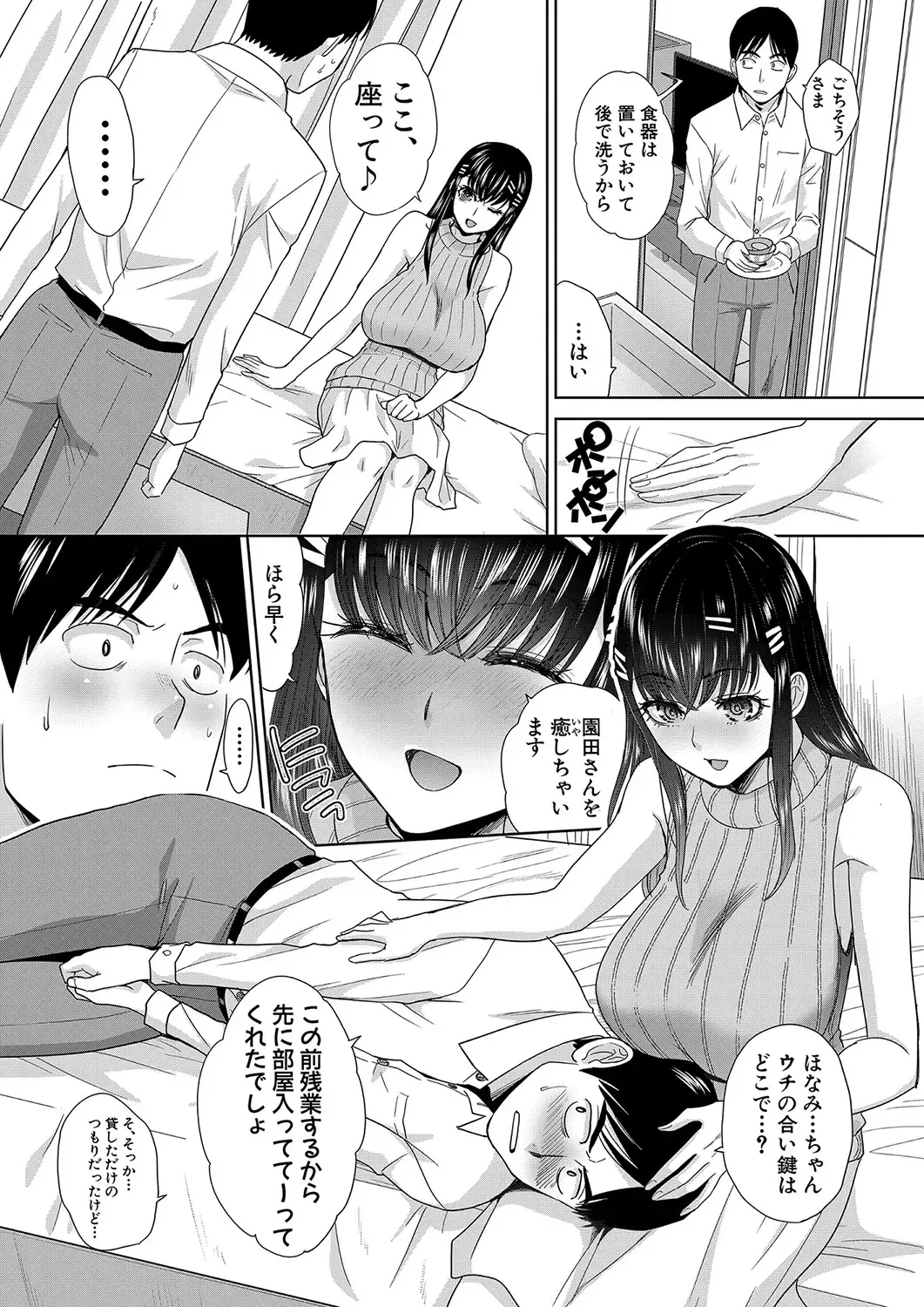 [Itaba Hiroshi] Oshikake Mama Honami Chan Fhentai - Page 4