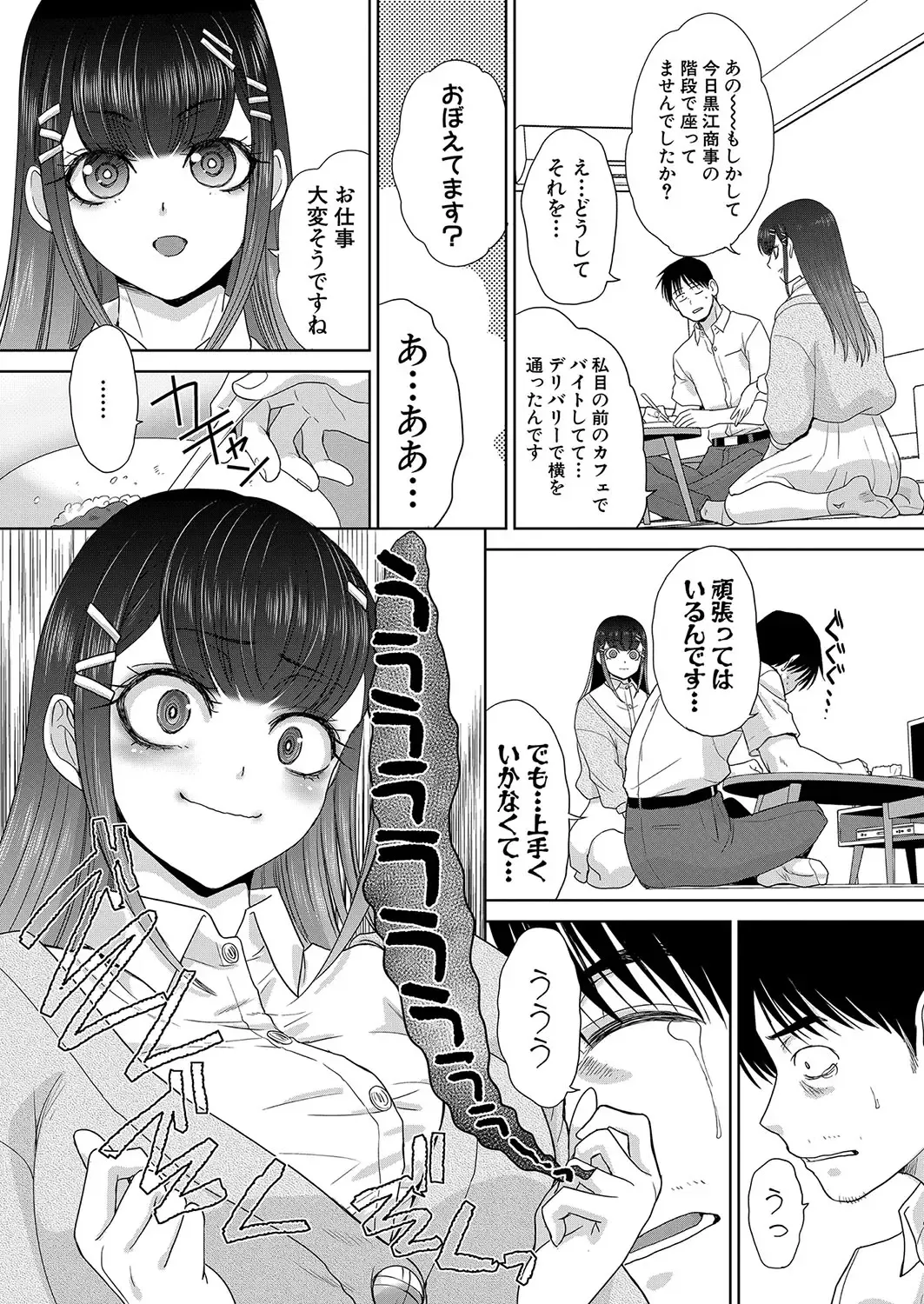 [Itaba Hiroshi] Oshikake Mama Honami Chan Fhentai - Page 54