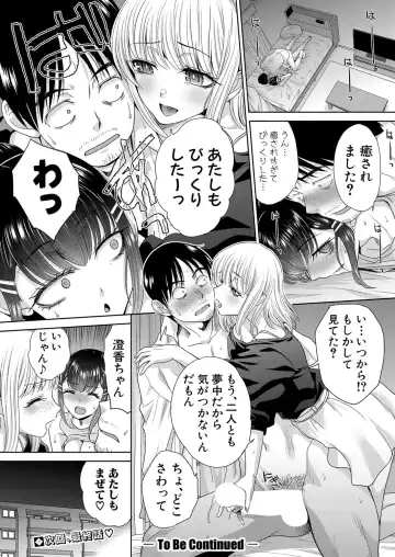 [Itaba Hiroshi] Oshikake Mama Honami Chan Fhentai - Page 164