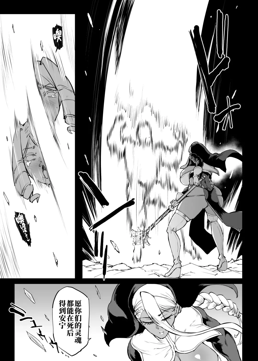 [Fan No Hitori] Taimabu S4 Gesuidou Hen ⑤ Dounyuu [Chinese] | JK退魔部 Season4 下水道篇⑤ 引子 Fhentai - Page 10