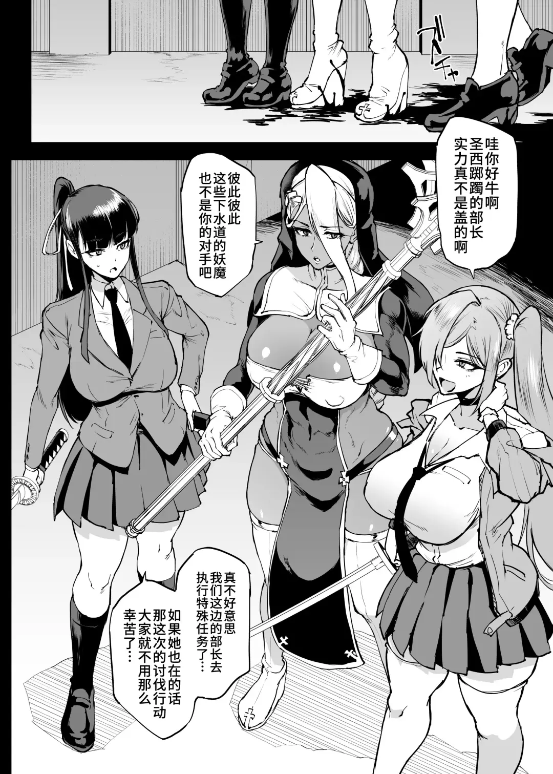 [Fan No Hitori] Taimabu S4 Gesuidou Hen ⑤ Dounyuu [Chinese] | JK退魔部 Season4 下水道篇⑤ 引子 Fhentai - Page 13