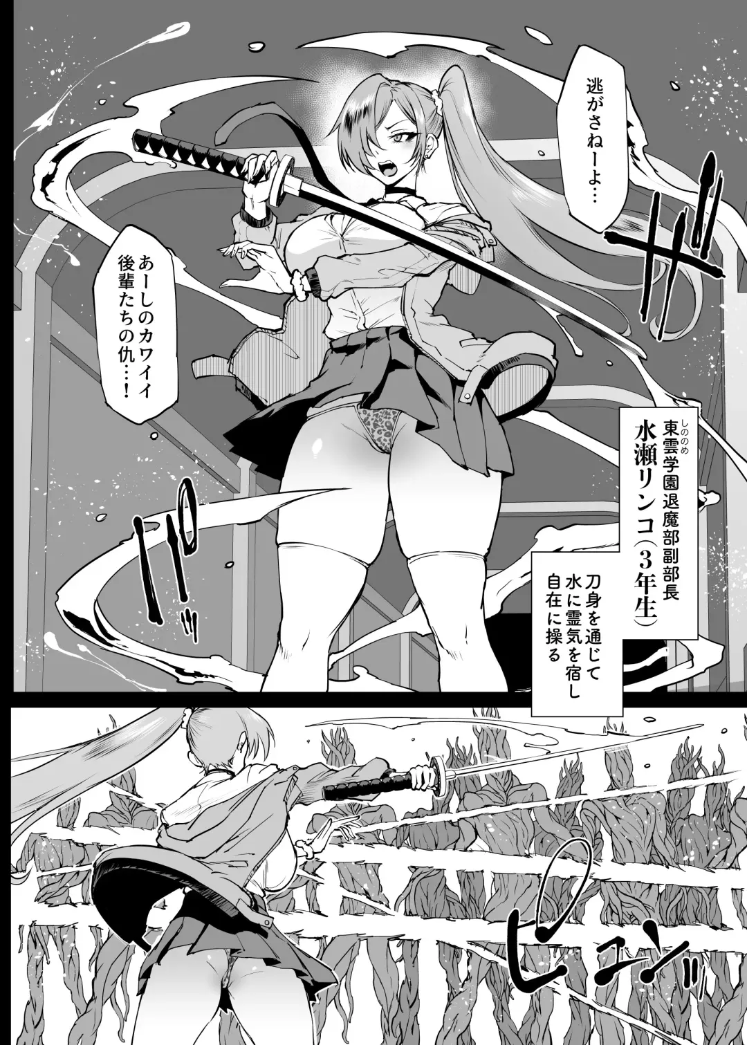 [Fan No Hitori] Taimabu S4 Gesuidou Hen ⑤ Dounyuu [Chinese] | JK退魔部 Season4 下水道篇⑤ 引子 Fhentai - Page 17
