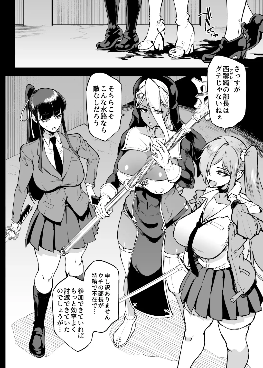 [Fan No Hitori] Taimabu S4 Gesuidou Hen ⑤ Dounyuu [Chinese] | JK退魔部 Season4 下水道篇⑤ 引子 Fhentai - Page 27