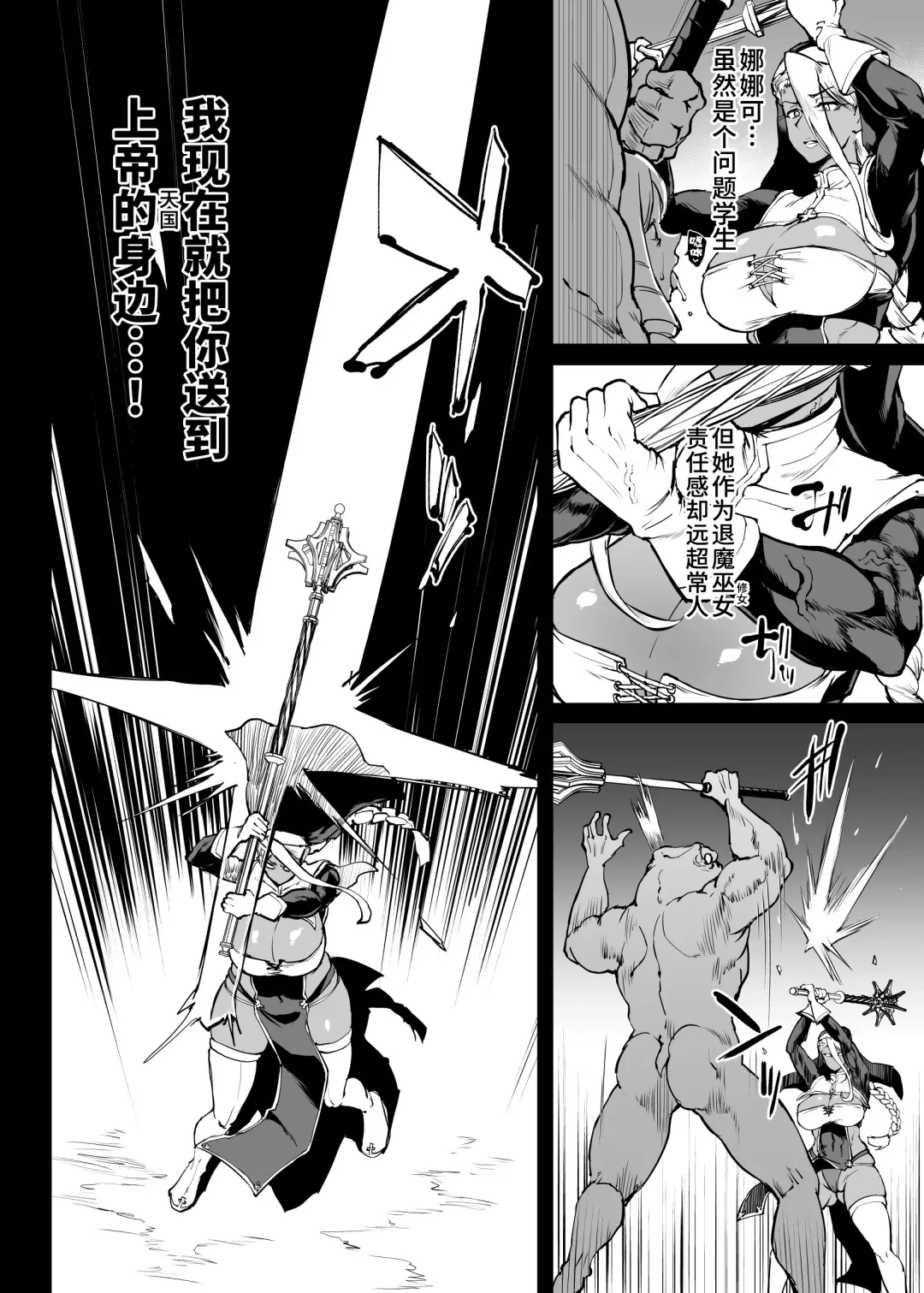 [Fan No Hitori] Taimabu S4 Gesuidou Hen ⑤ Dounyuu [Chinese] | JK退魔部 Season4 下水道篇⑤ 引子 Fhentai - Page 9