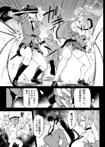 [Fan No Hitori] Taimabu S4 Gesuidou Hen ⑤ Dounyuu [Chinese] | JK退魔部 Season4 下水道篇⑤ 引子 Fhentai.net - Page 22