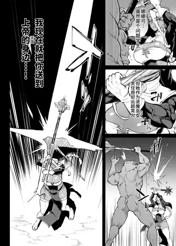 [Fan No Hitori] Taimabu S4 Gesuidou Hen ⑤ Dounyuu [Chinese] | JK退魔部 Season4 下水道篇⑤ 引子 Fhentai.net - Page 9