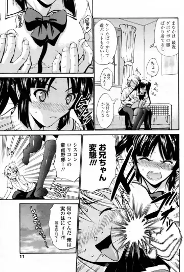 [Nishikawa Kou] Nakayoshi Kazoku Fhentai.net - Page 7