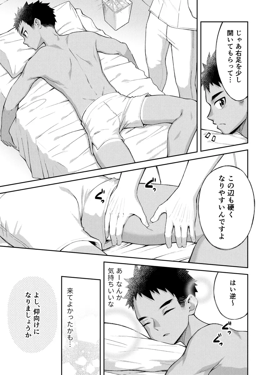 [Cara Subato] Sore de wa Inbu no Massage o Shimasu Fhentai - Page 12