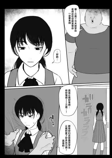 [Giga] Debu Kyoushi to Nikutai Kankei o Motsu Mitaka Asa Fhentai.net - Page 2