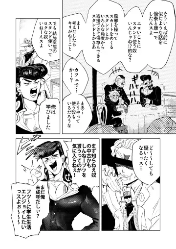 [Peroi Nuru] Stand de jiikoui (masturbation) dekirutte majissuka!? Fhentai.net - Page 5