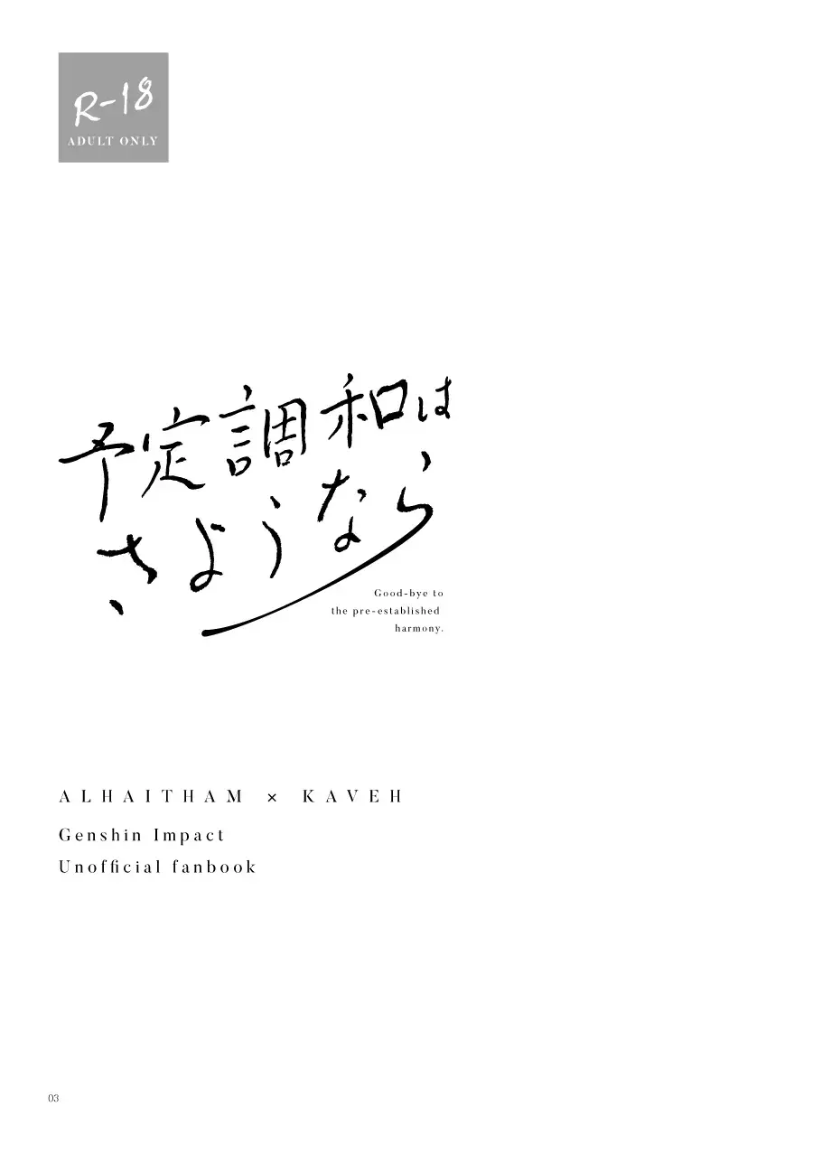 [Heri] Good-bye to the pre-established harmony Fhentai - Page 2