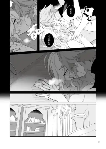 [Heri] Good-bye to the pre-established harmony Fhentai.net - Page 23