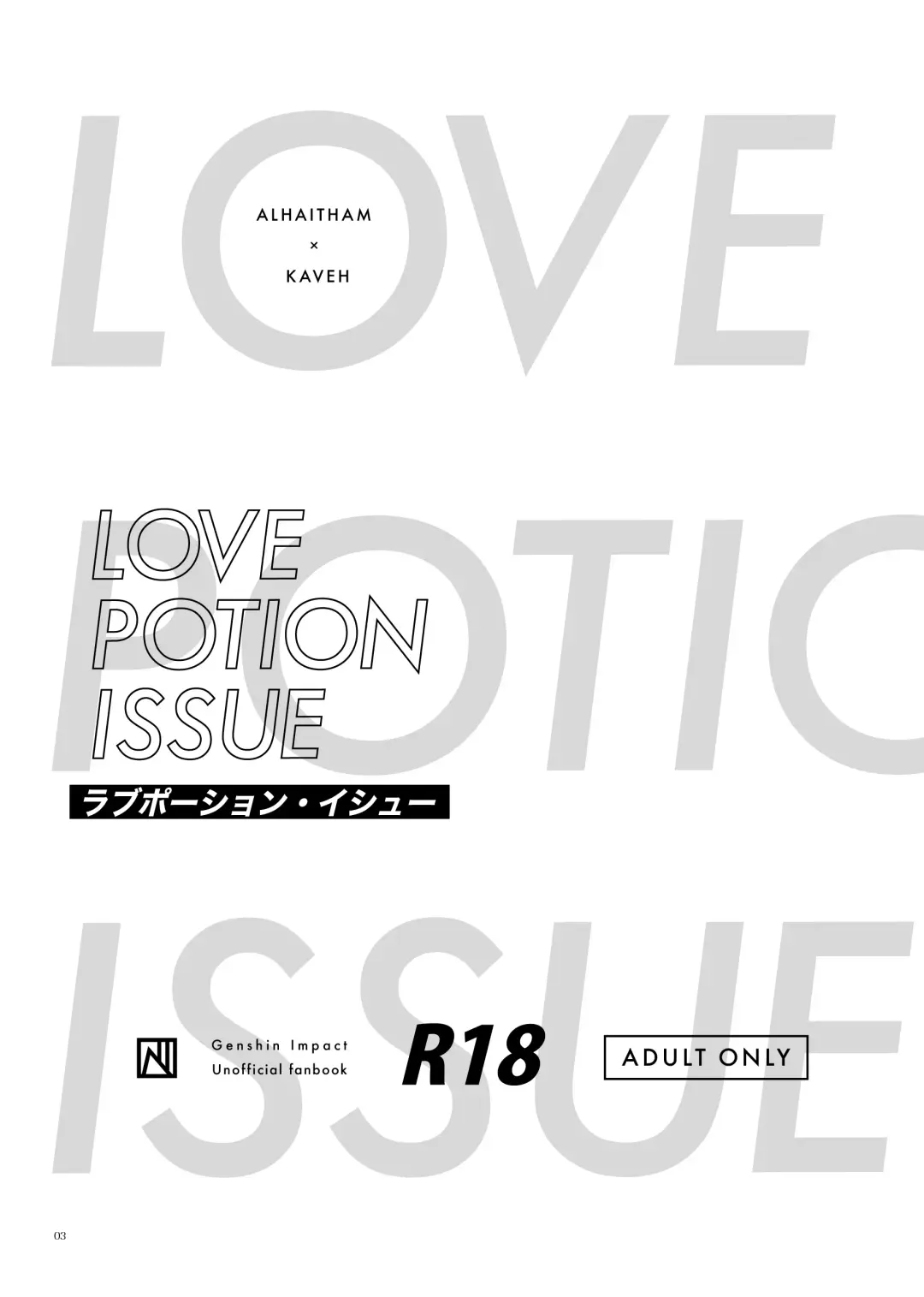 [Heri] Love Potion Issue Fhentai.net - Page 2