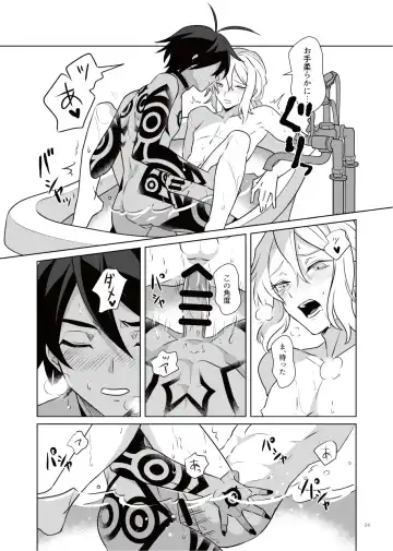 [Heri] Akuma mitaina hito - Devilish Darling Fhentai.net - Page 23