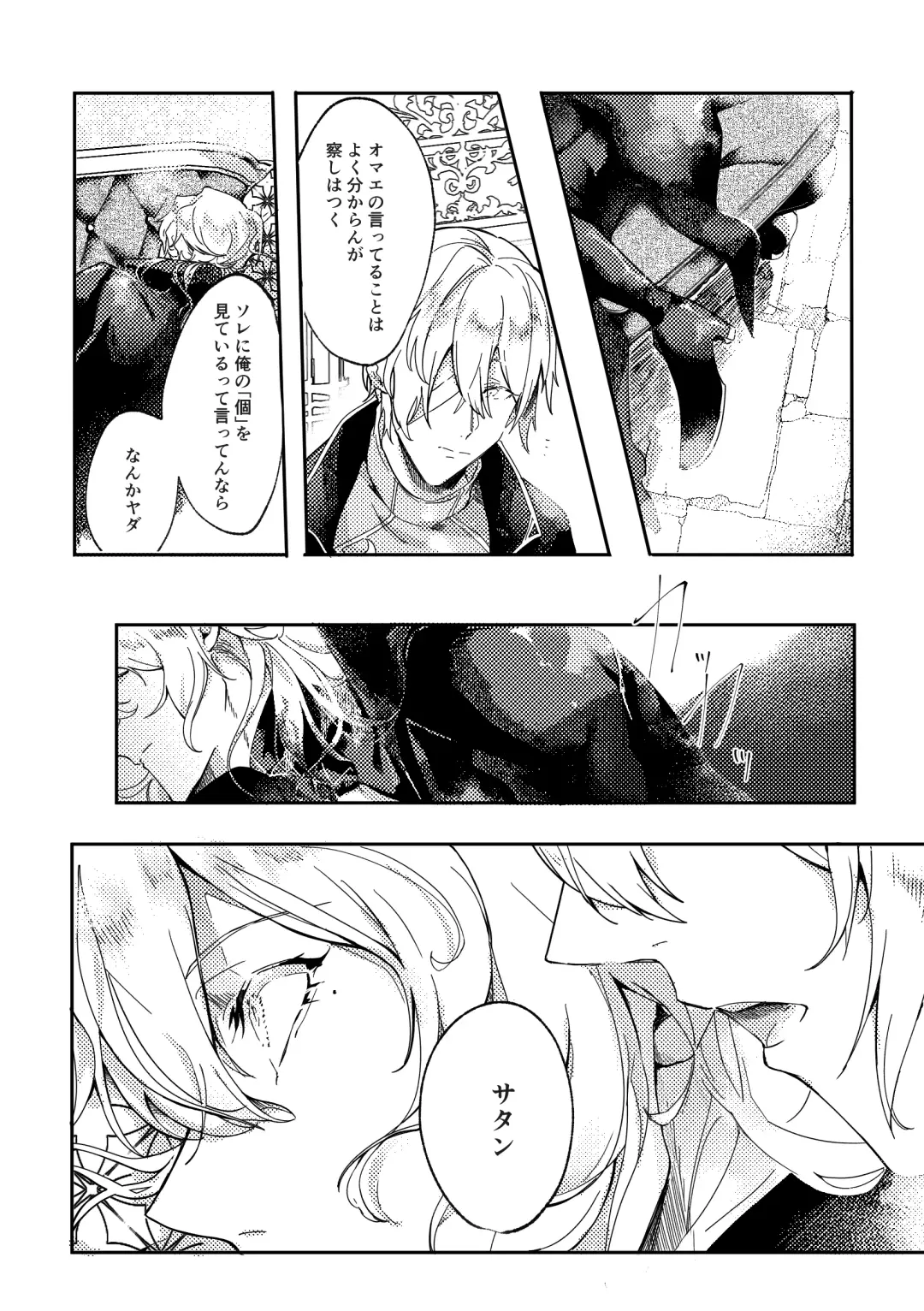 [Kurou] Sore o, ai to yobu dake - Just call it love. Fhentai.net - Page 13