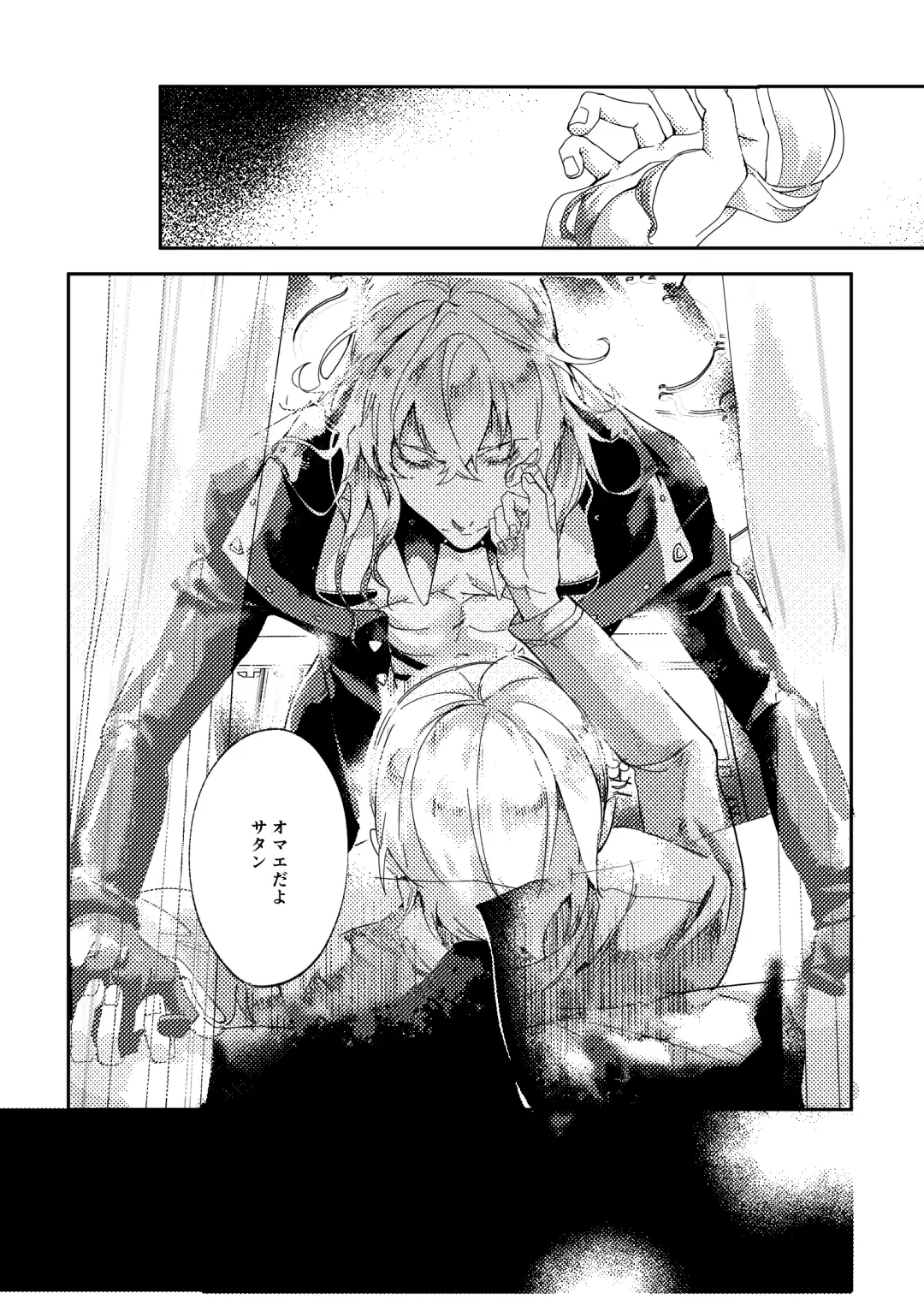 [Kurou] Sore o, ai to yobu dake - Just call it love. Fhentai.net - Page 25