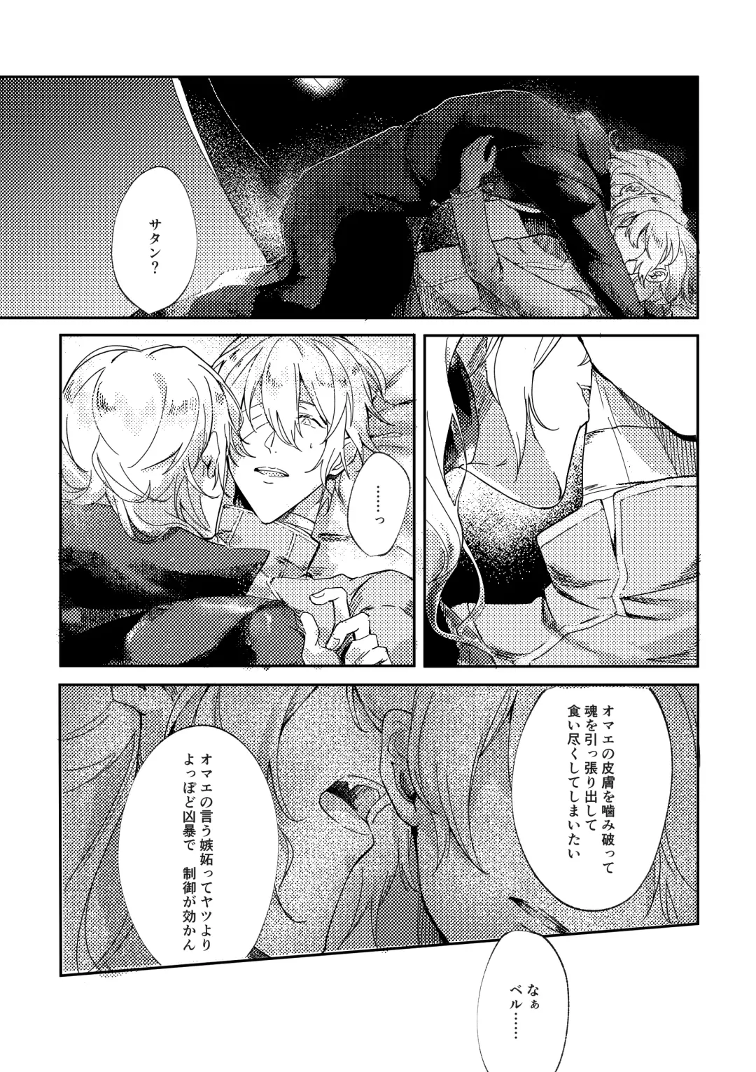 [Kurou] Sore o, ai to yobu dake - Just call it love. Fhentai.net - Page 26