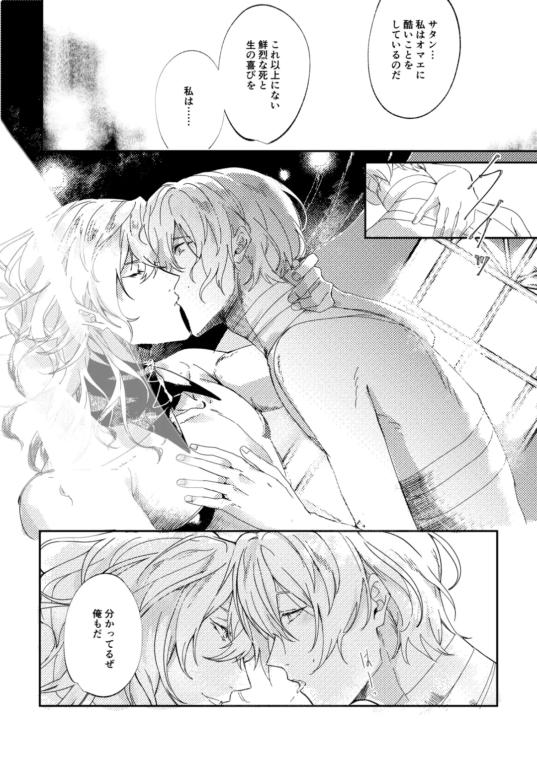 [Kurou] Sore o, ai to yobu dake - Just call it love. Fhentai.net - Page 32