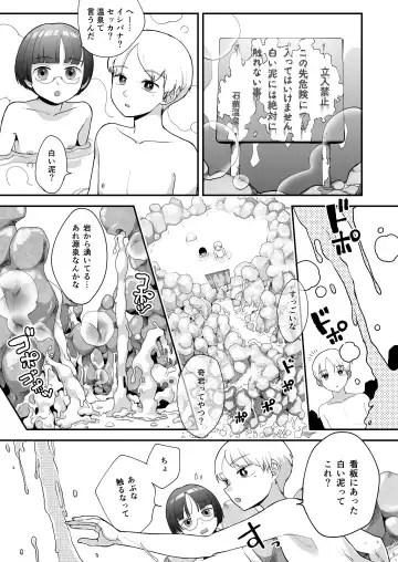 [Archipelago] Katamaru Sekai no Arukikata - walking in a hardened world #13 Fhentai.net - Page 4