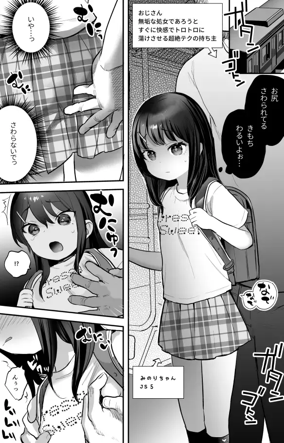 Read [Ronrinri Ronri] Minori-chan to Chouzetsu Tech Oji-san - Fhentai.net