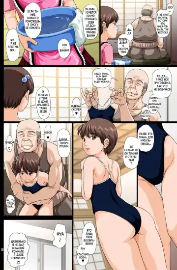 [Toyama Teiji] Kaigo Mashimaro | Вкусная Зефирка Fhentai.net - Page 10