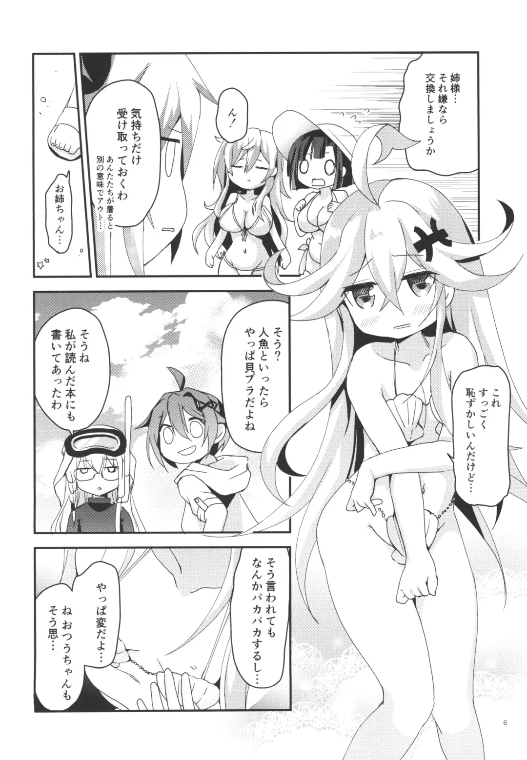 [Zinan] Summer Dream Fhentai.net - Page 6