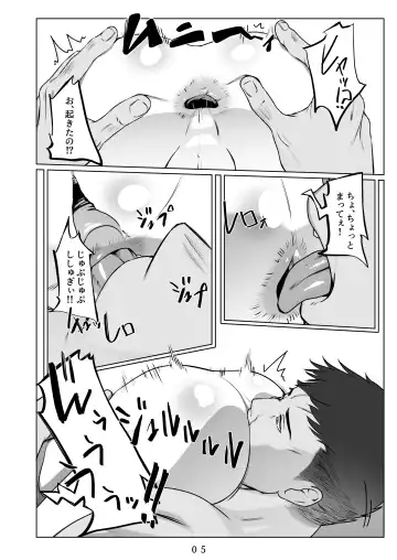 [Kozi] Ikitsuita Asa to Asa kara Hajimaru Hanashi. Fhentai.net - Page 6