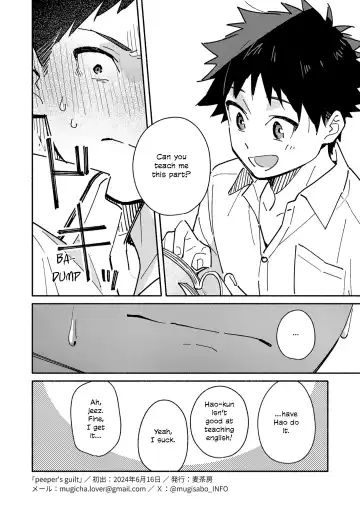 [Kuromame Mugicha] peeper's guilt Fhentai.net - Page 12