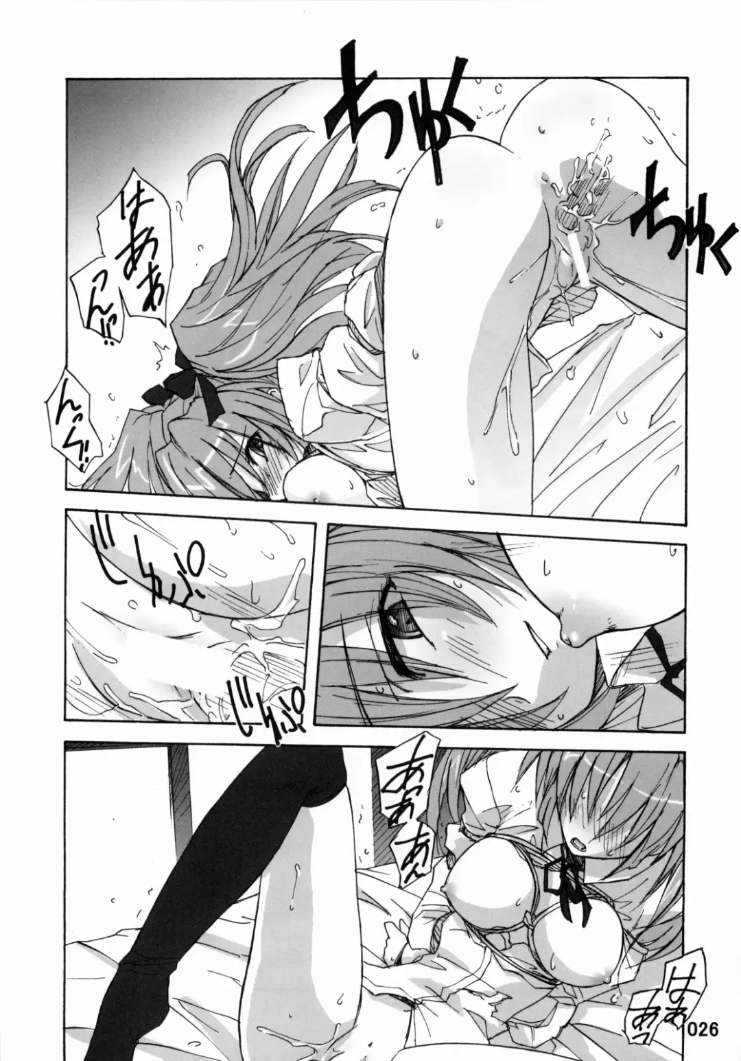 [Yoru No Oto] Out of Bounds Fhentai.net - Page 25