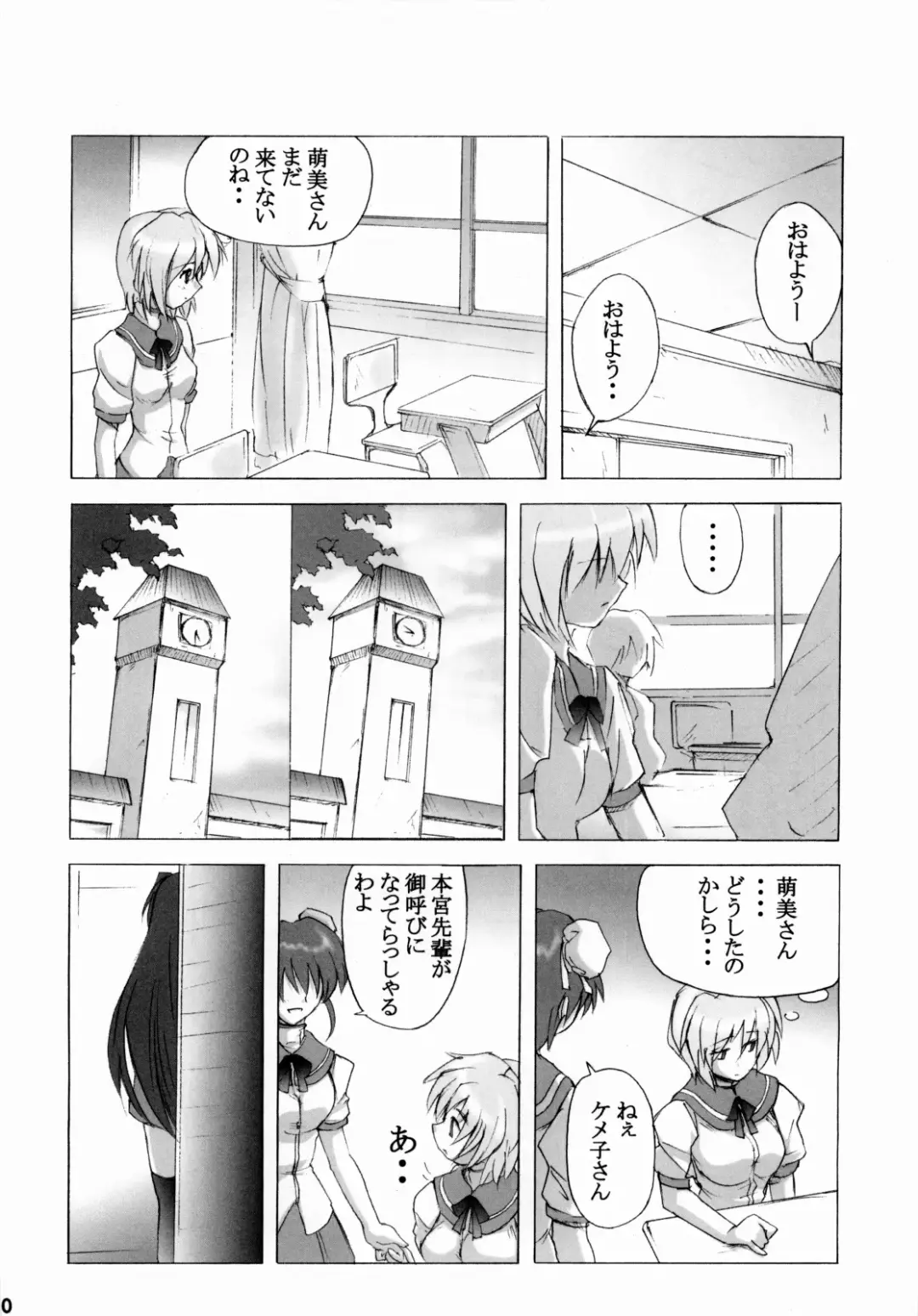 [Yoru No Oto] 限定境界 Fhentai.net - Page 9