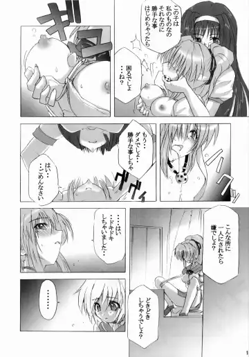 [Yoru No Oto] 限定境界 Fhentai.net - Page 14