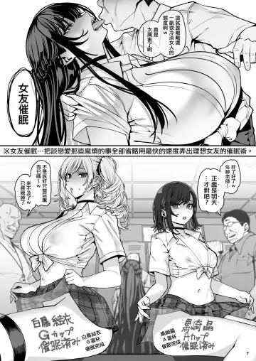 [Santa] Kanojo Saimin 3 Fhentai.net - Page 8