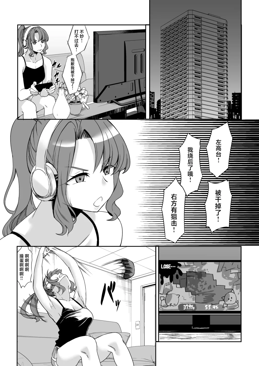 [Kinntarou] Shinchou 211 cm no Jirai-kei Joshi ni Nerawarete mou Nigerarenai Fhentai - Page 41