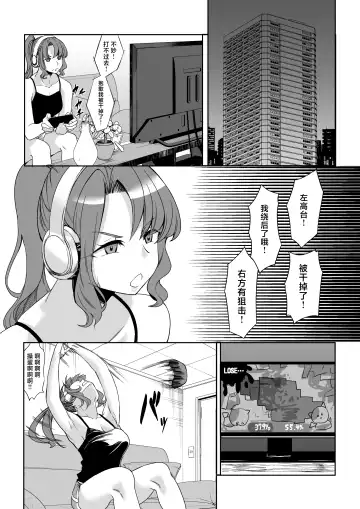 [Kinntarou] Shinchou 211 cm no Jirai-kei Joshi ni Nerawarete mou Nigerarenai Fhentai - Page 41