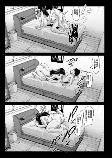 [Kinntarou] Shinchou 211 cm no Jirai-kei Joshi ni Nerawarete mou Nigerarenai Fhentai - Page 54