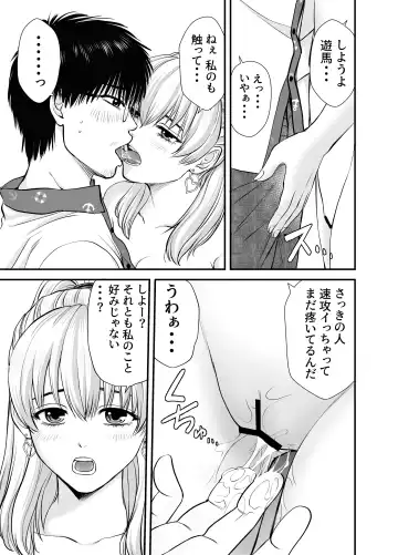 仮想結婚倶楽部 Fhentai.net - Page 10