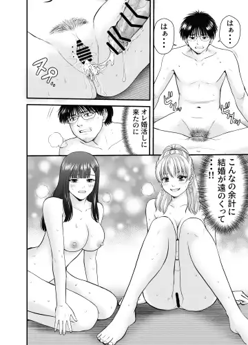 仮想結婚倶楽部 Fhentai.net - Page 55