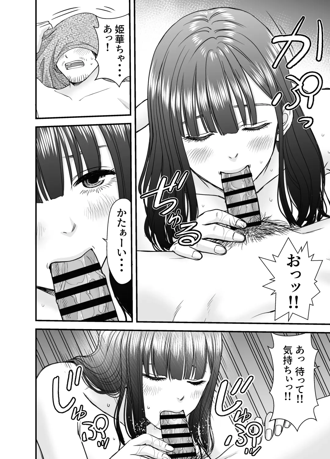 仮想結婚倶楽部2 Fhentai - Page 19