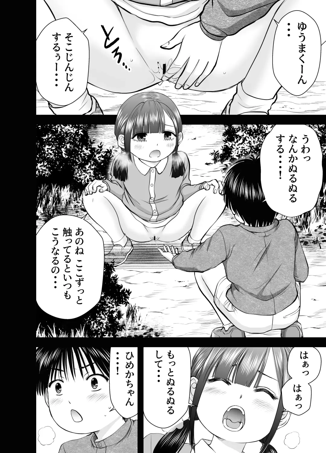 仮想結婚倶楽部2 Fhentai - Page 2