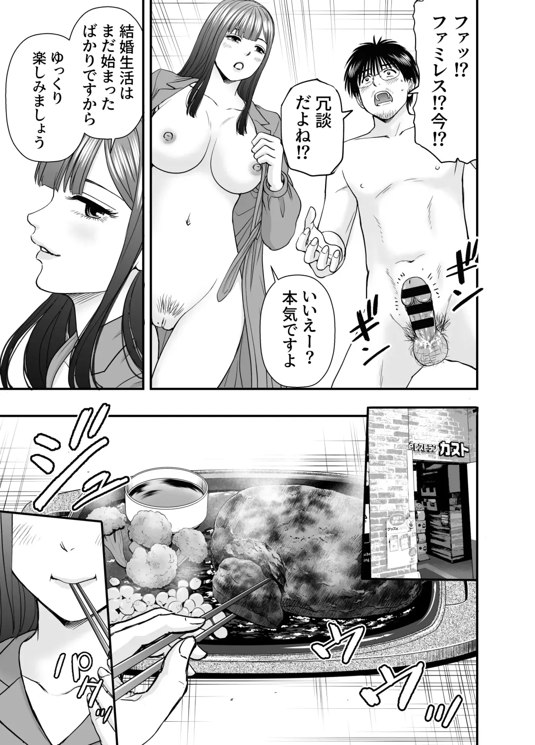 仮想結婚倶楽部2 Fhentai - Page 24